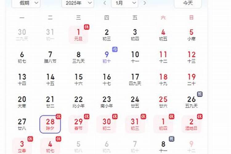 2025年的传统节日