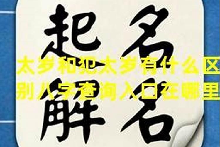 12生肖岁数对照表