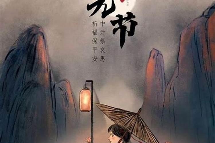 农历7月15日为什么被称为鬼节,有哪些禁忌？  知乎