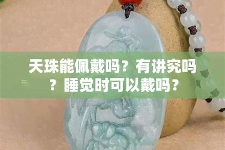 放什么辟邪房间