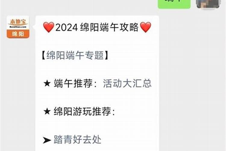 端午期间江油有哪些景色宜人的冷门景点？