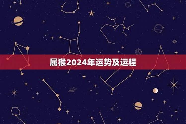 属猴人2025年每月运势及运程详解