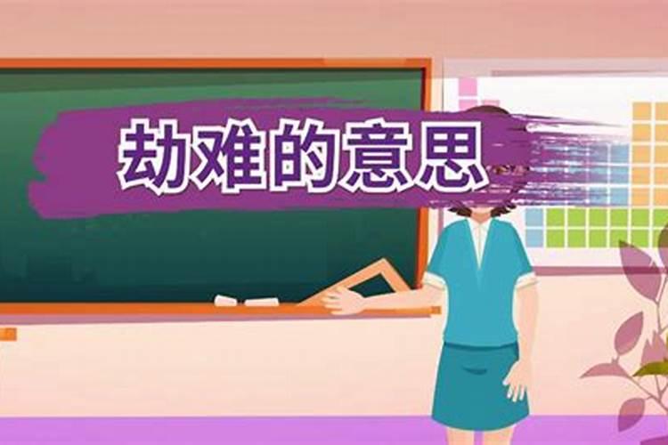 算命的说打开喜门的意思