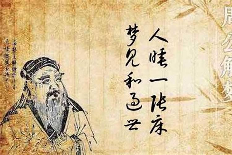 梦见与过世的老人睡觉