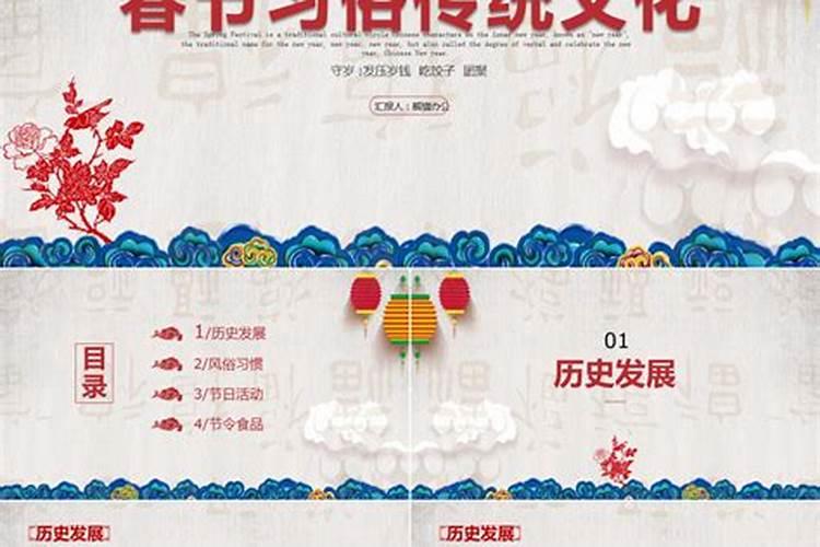 春节中的传统文化有哪些？
