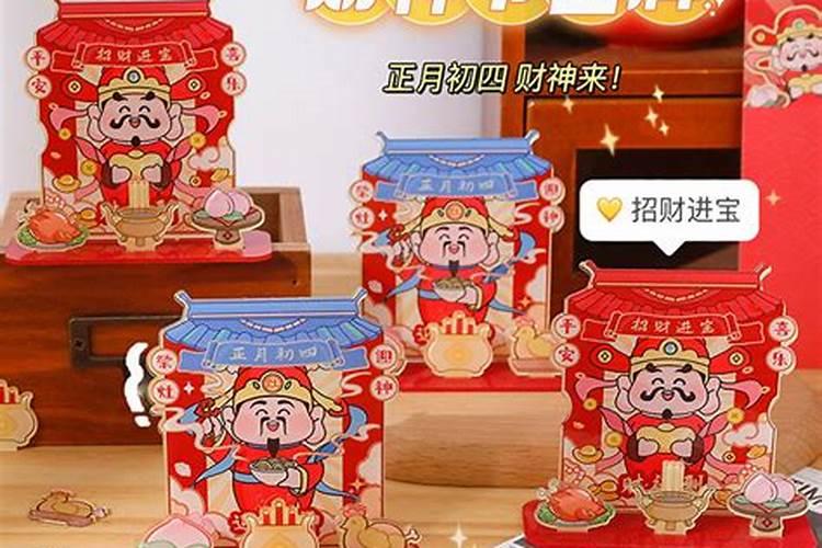 犯太岁如何打小人