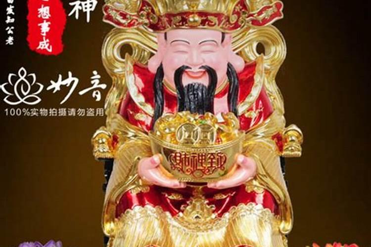 财神节有什么讲究 财神节的习俗有什么