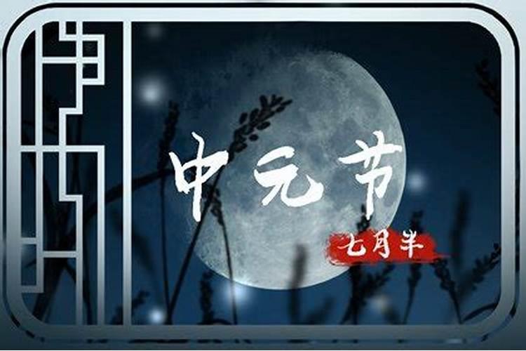 2021年农历七月十五黄历(今天是阳历几号)