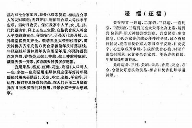 陆丰的过年习俗