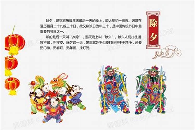 除夕的习俗有哪些