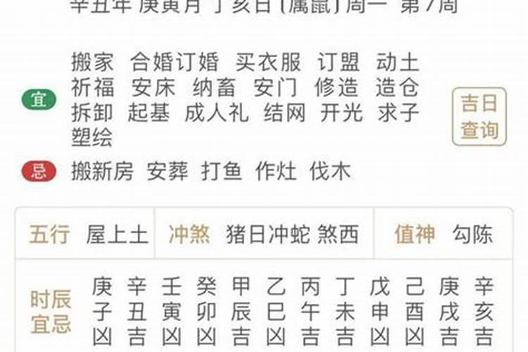 11月29日下元节出生的人命怎么样