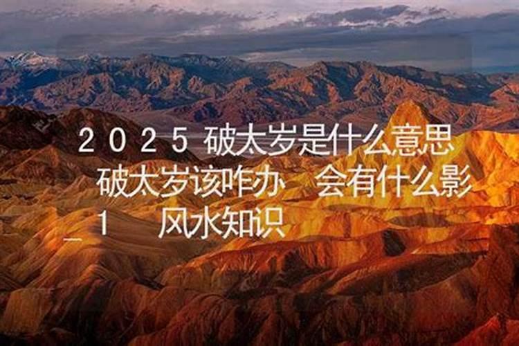 属龙的破太岁怎么化解,76年属龙破太岁怎么化解