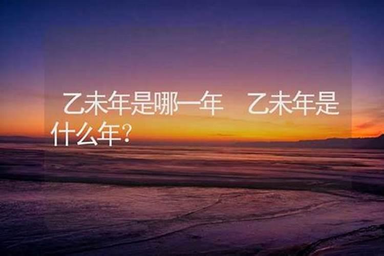 2015年9月15日23点零5分属羊女孩出生的生辰八字,什么命,五行缺什么