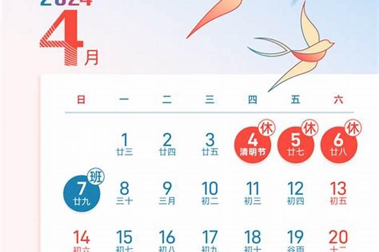传统清明节是农历几月几日 清明节的时间