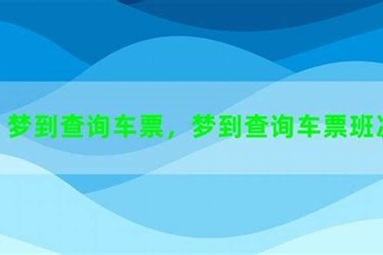 梦到买了一辆新车