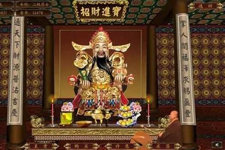 财神节怎么祭拜财神