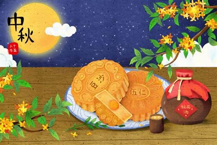 中秋节月饼有哪些