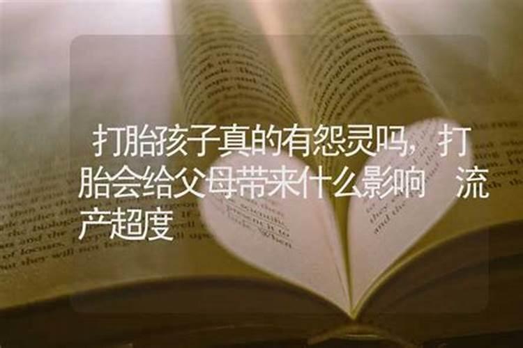 打胎后怎么给孩子超度