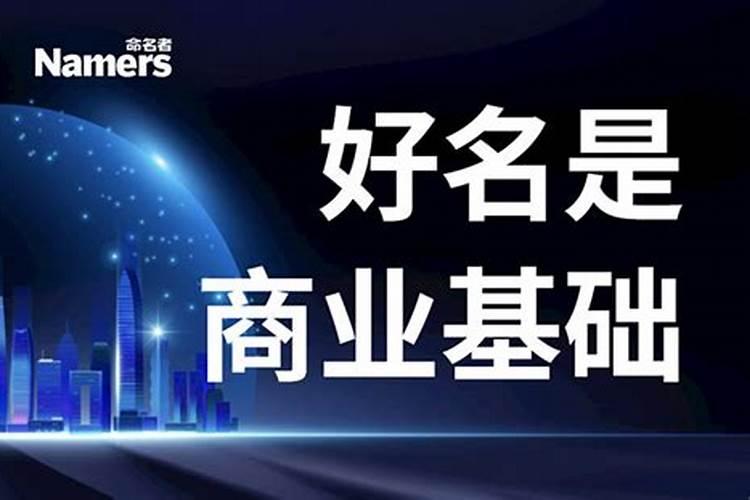 品牌命名的原则和技巧有哪些