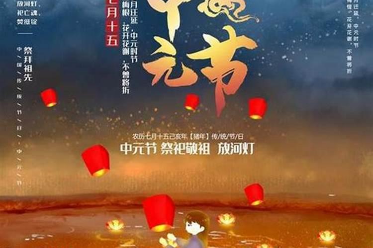 七月十五有什么忌讳和讲究吗？