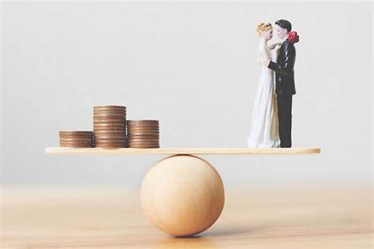 婚姻中关于费用多少的规定