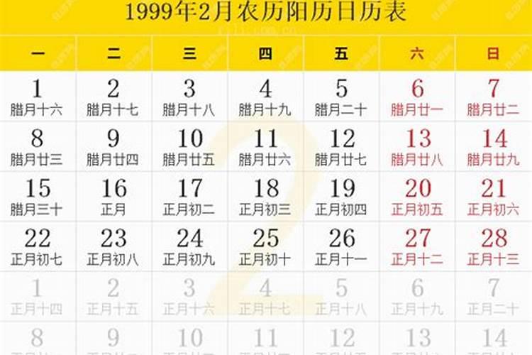 99年农历3月15出生是什么命