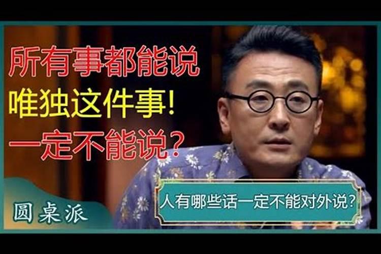 风水上如何破解犯小人