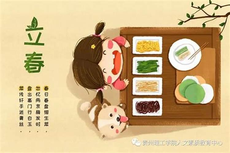 二十四节气之立春习俗吃什么立春的时候吃什么传统食物