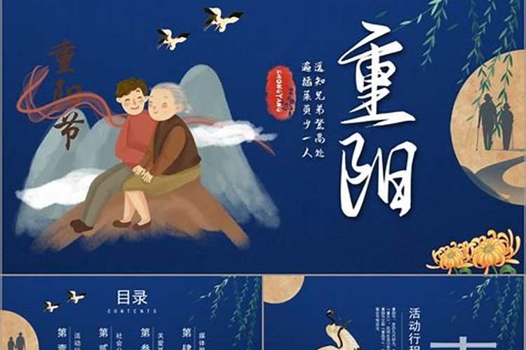 重阳节的10种民俗活动
