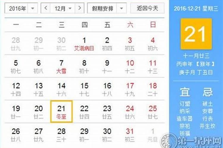12月21日冬至有什么讲究