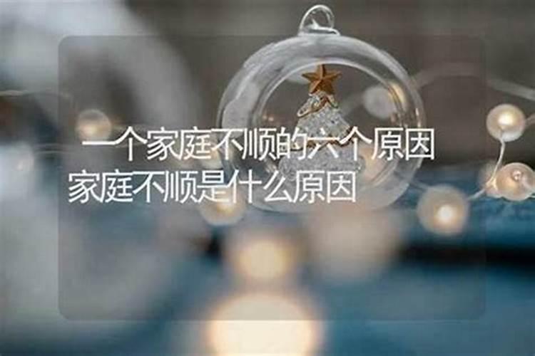 一家人突然有几个人不顺利是不是风水出问题了？