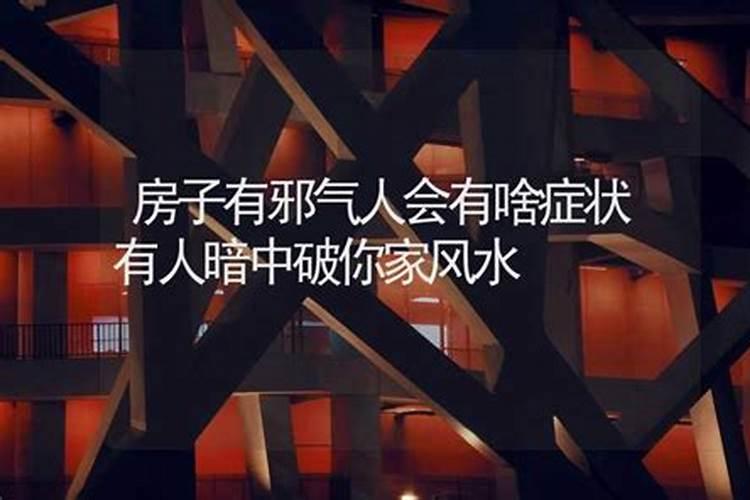 家庭不顺的风水原因