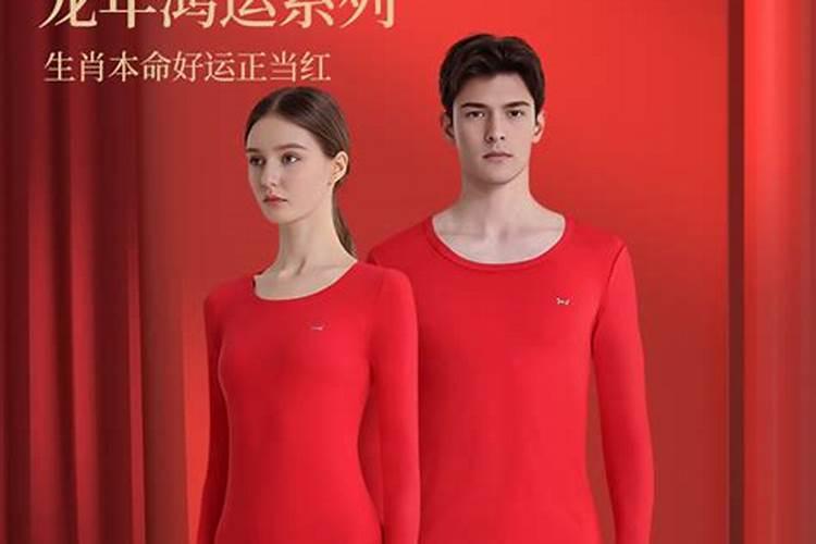 男士的红色保暖衣有哪些品牌推荐？
