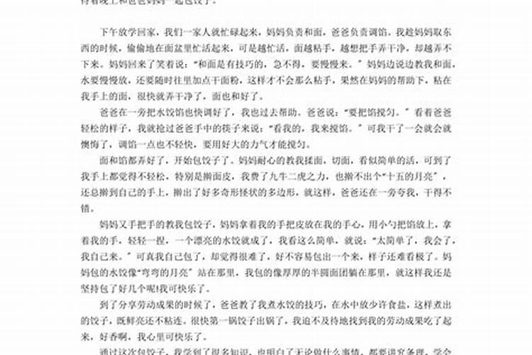 冬至的民间风俗吃什么