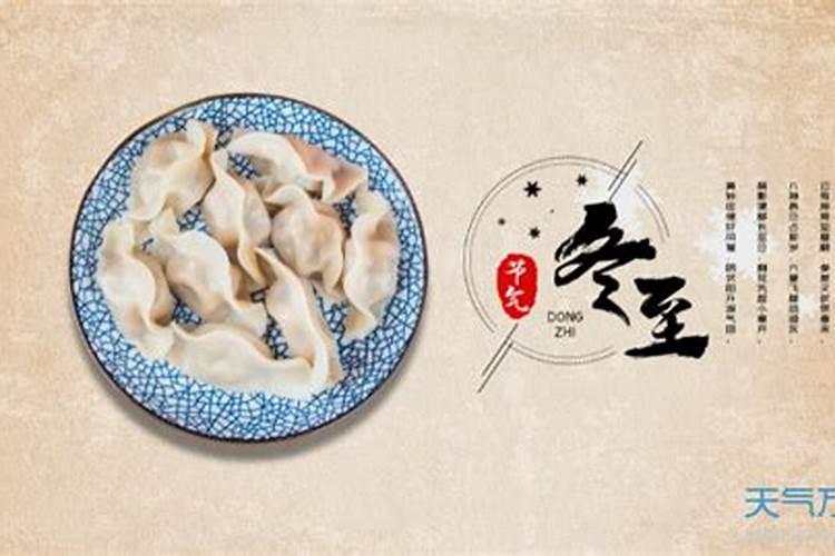 新疆冬至吃啥