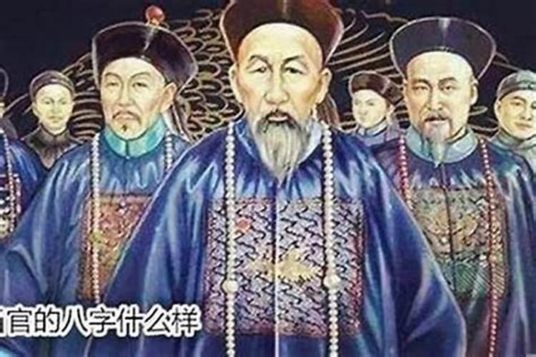 八字不清是什么意思？