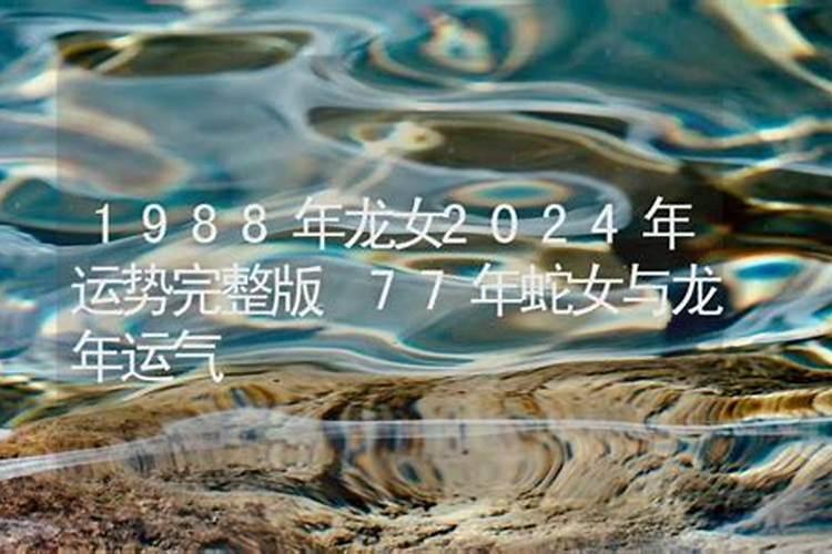 77年蛇2025年运势完整版