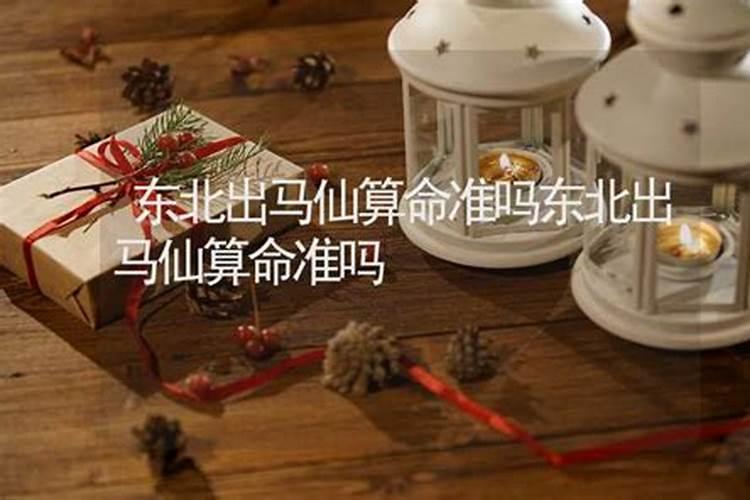 出马仙出道仙离婚率高吗
