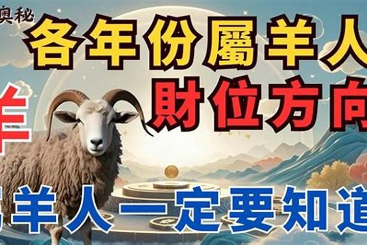 几月羊是苦命羊,三月羊事业艰辛