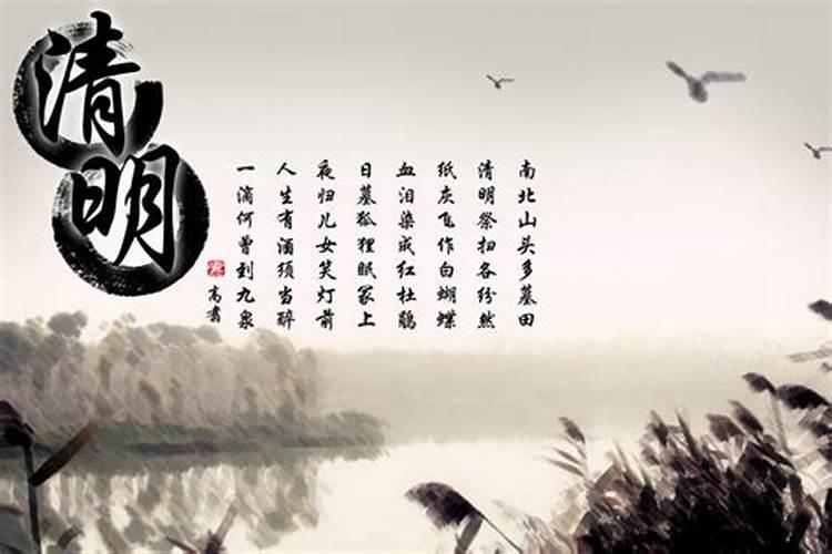 清明节能干什么不能干什么