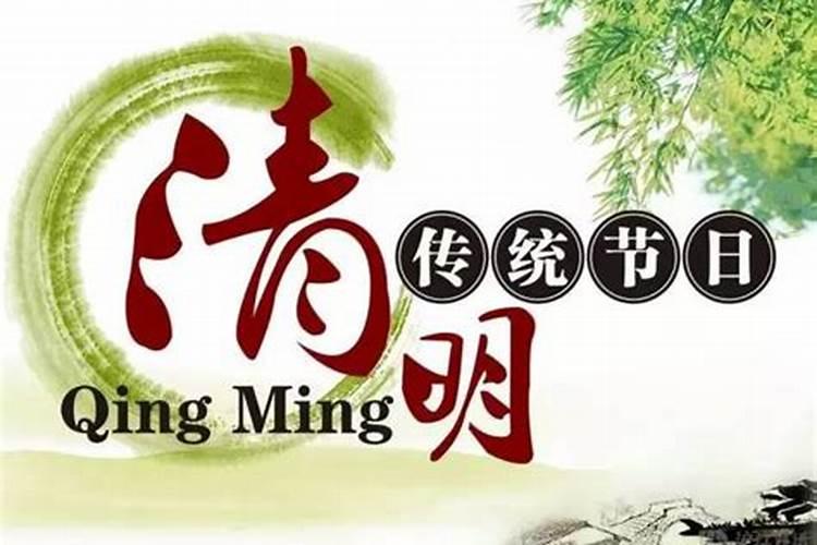 清明节的风俗习惯有什么呢？