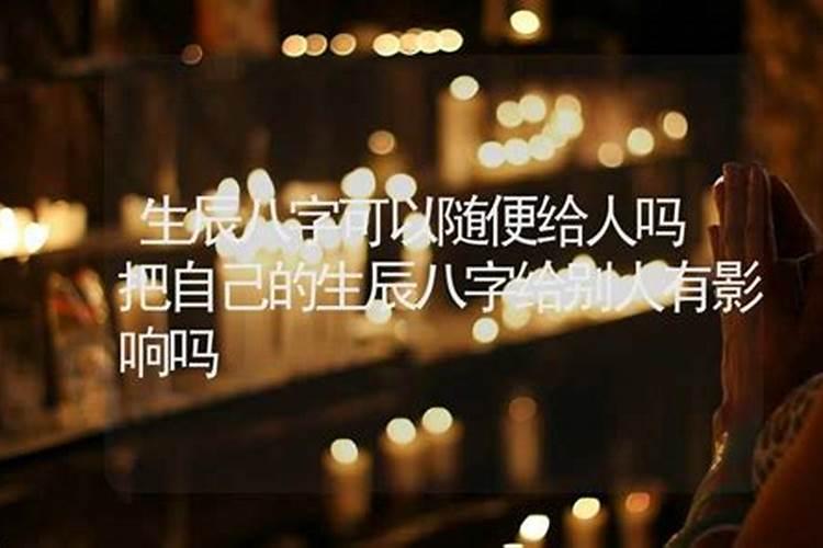 结婚批八字可信吗,生辰八字结婚时要看 大家信吗