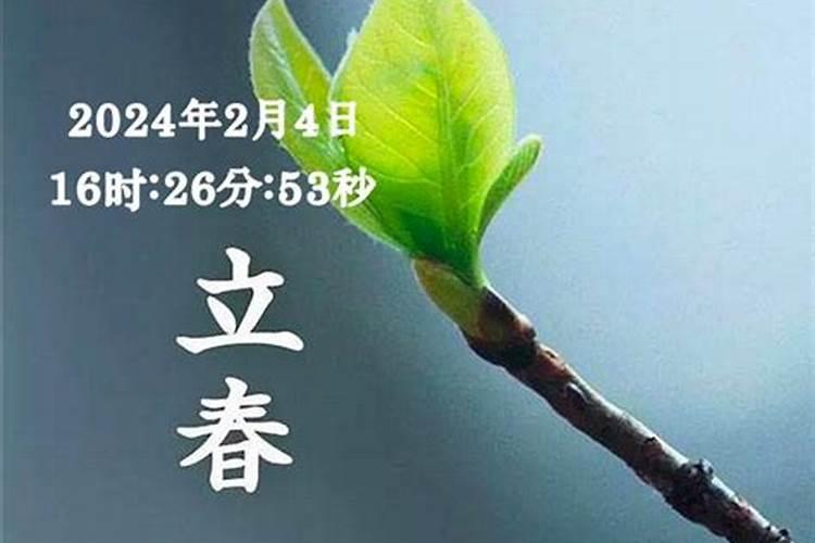 立春怎么招财