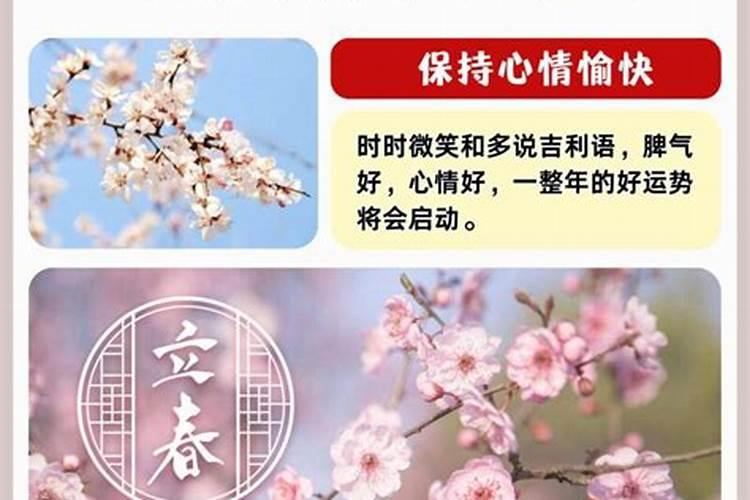 2018立春转运秘法 让你旺一整年