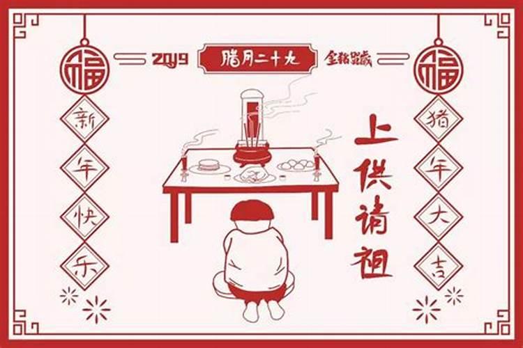 腊月二十六祭祖可以吗
