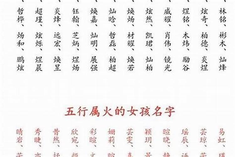 八字五行喜火的女孩名字最吉利的99个