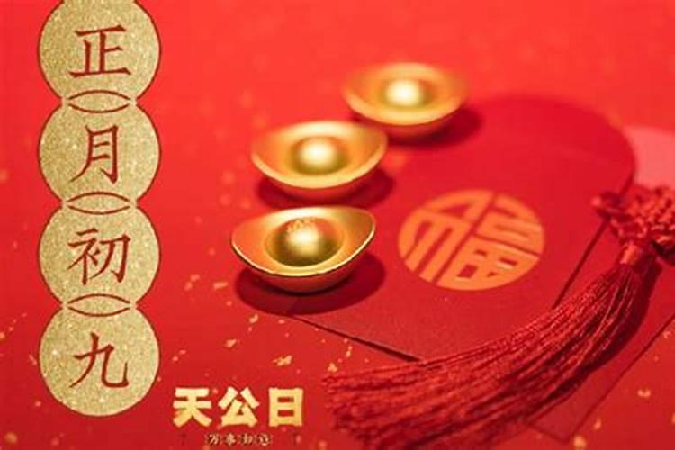 1989年农历九月初九女财运