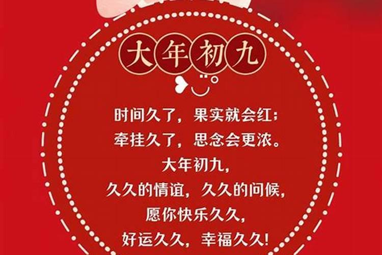 9月初九出生的人是什么命