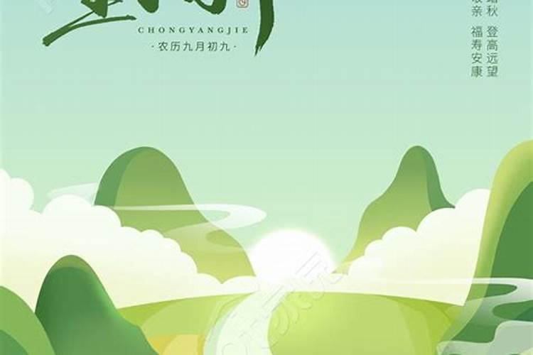 重阳节是每年的哪一天 重阳节这一天可以做什么