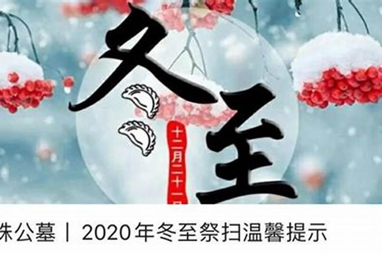 冬至上坟时间是前三天还是后三天